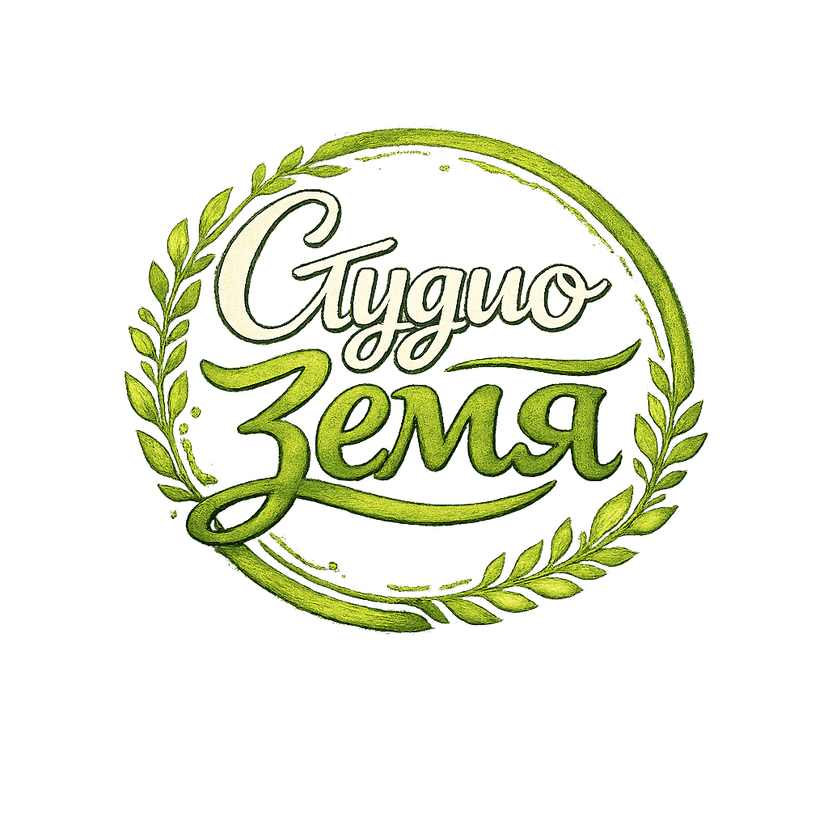 Студио Земя